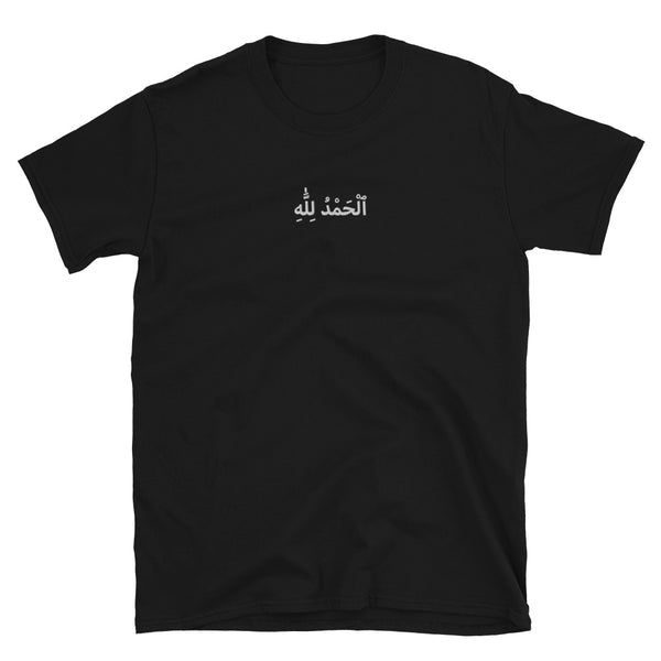 Black ٱلْحَمْدُ لِلَّٰهِ‎ Embroidery T-Shirt for Men