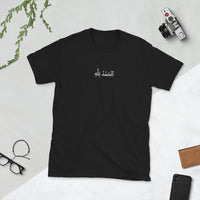 Black ٱلْحَمْدُ لِلَّٰهِ‎ Embroidery T-Shirt for Men