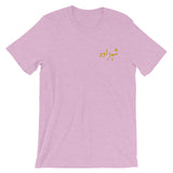 Thistle Men's Shahzada T-Shirt